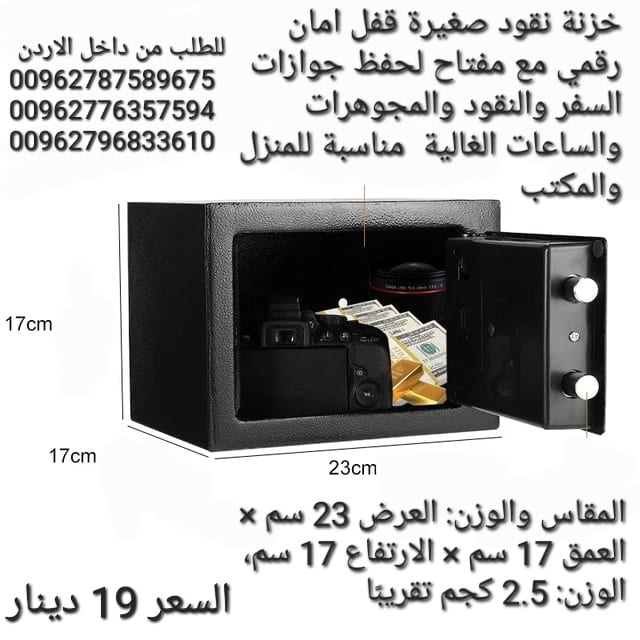 خزنة أمان وقفل مع لوحة مفاتيح إلكترونية بتصميم آمن للنقود والمجوهرات ووثائق الهوية - مقاس 23 سم × 17 سم × 17 سم