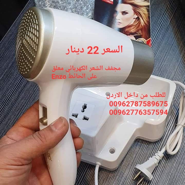 مجفف الشعر الكهربائي معلق على الحائط Enzo مجفف شعر فاخر ومتين للاستخدام في المنزل والحمام وصالون التجميل يثبت على الحائط من انزو 3000 وات - EN-6622 (ابيض)