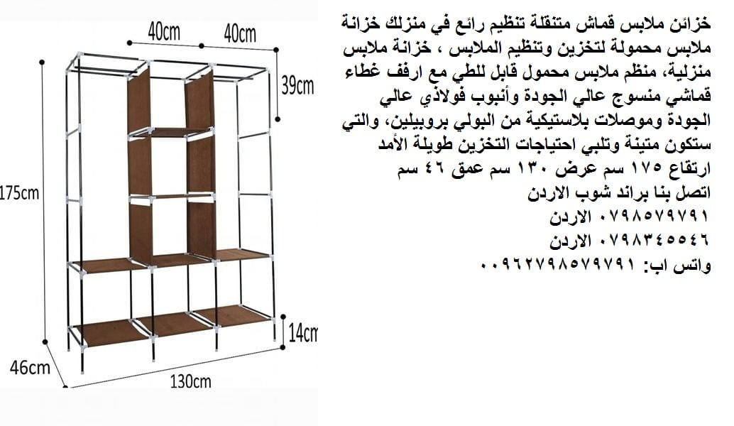 خزانة ملابس قماش - خزائن تخزين ملابس متنقلة حجم كبير سهولة تخزين ترتيب ملابسك