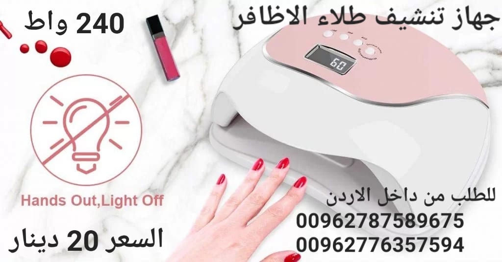 جهاز تنشيف طلاء الاظافر الجل الاسرع و الاكثر امانا على البشرة تنشيف طلاء الاظافر الجل ضوء LED جهاز اليكتروني الايدي و الارجل مجفف مناكير جل الاظافر مانيكير مع شاشة LCD
