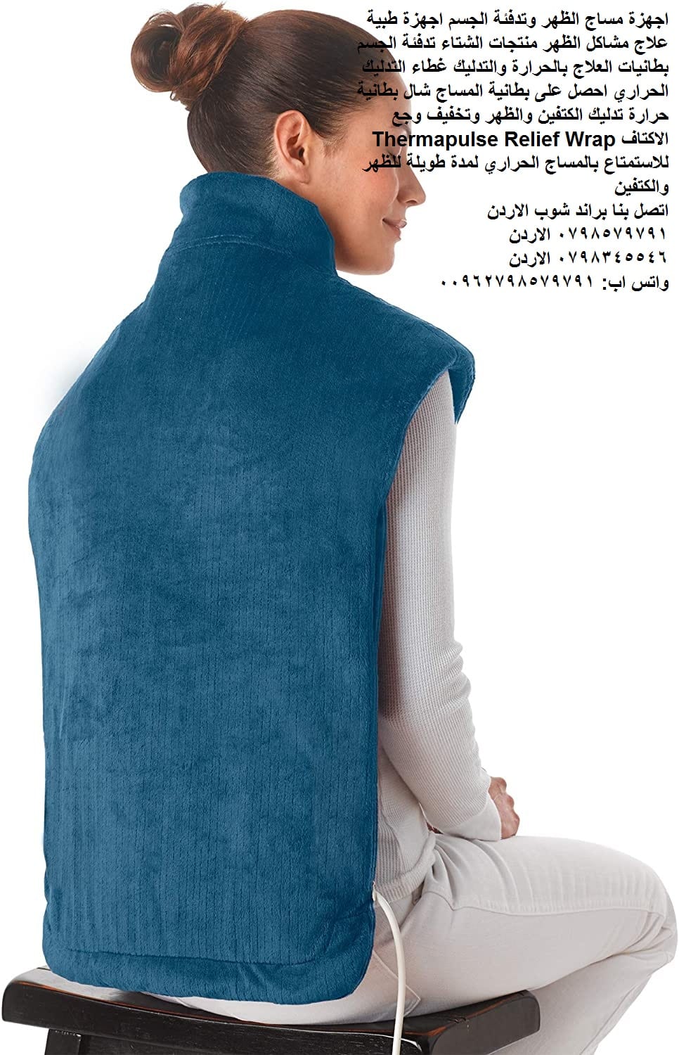 اجهزة مساج الظهر وتدفئة الجسم اجهزة طبية علاج مشاكل الظهر منتجات الشتاء تدفئة الجسم