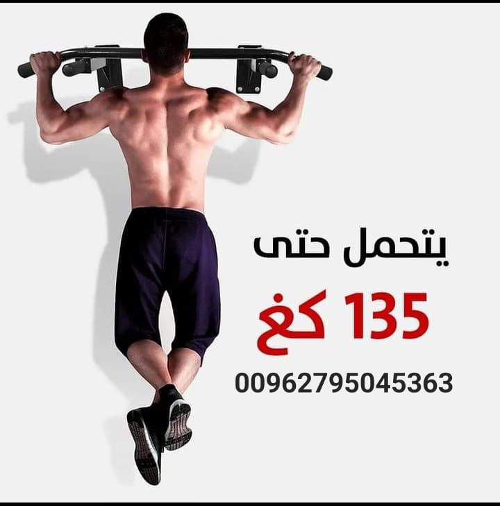 ستاند معلق يثبت على الجدار للتمارين الرياضية Wall Mounted Pull Up Bar