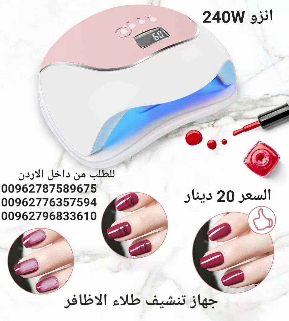 جهاز تنشيف طلاء الاظافر الجل الاسرع و الاكثر امانا على البشرة تنشيف طلاء الاظافر الجل ضوء LED جهاز اليكتروني الايدي و الارجل مجفف مناكير جل الاظافر مانيكير مع شاشة LCD