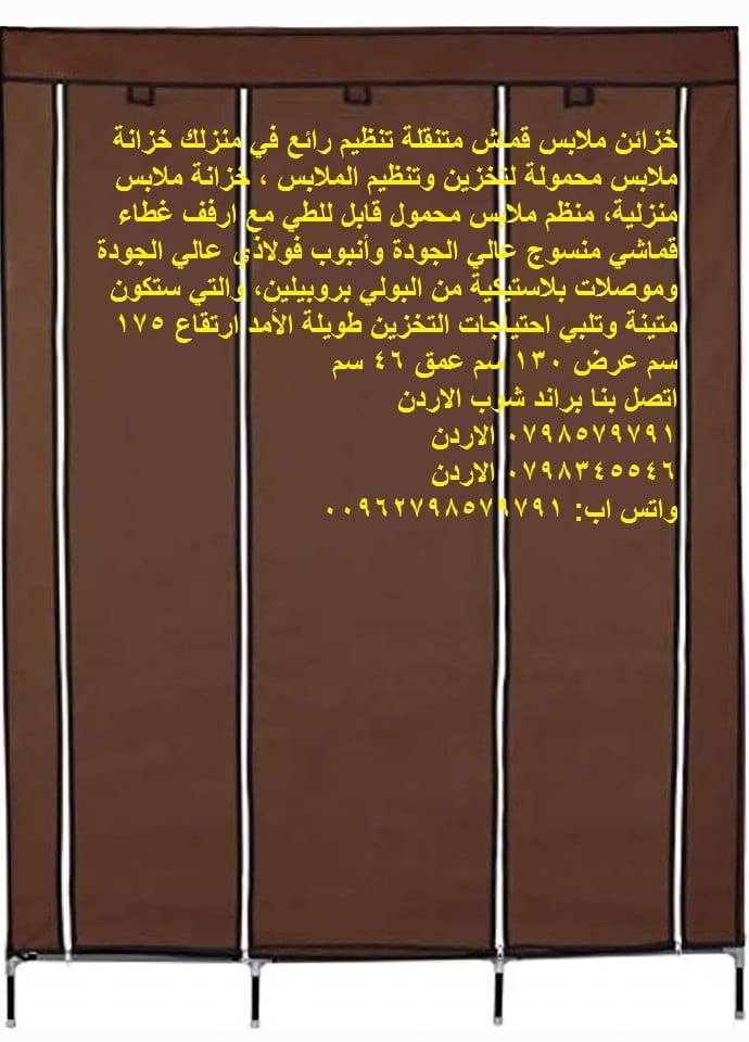 خزانة ملابس قماش - خزائن تخزين ملابس متنقلة حجم كبير سهولة تخزين ترتيب ملابسك
