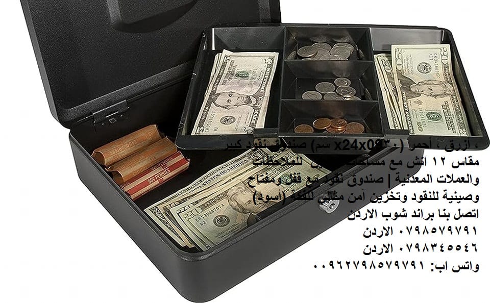 صناديق امان حديد - صناديق حفظ النقود صندوق حديد كبير تخزين الاموال بشكل آمن مع مفتاح