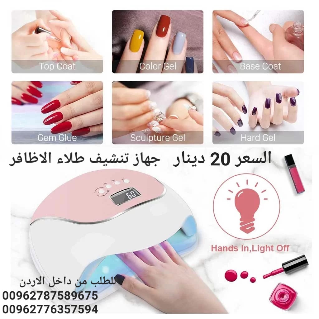 جهاز تنشيف طلاء الاظافر الجل الاسرع و الاكثر امانا على البشرة تنشيف طلاء الاظافر الجل ضوء LED جهاز اليكتروني الايدي و الارجل مجفف مناكير جل الاظافر مانيكير مع شاشة LCD