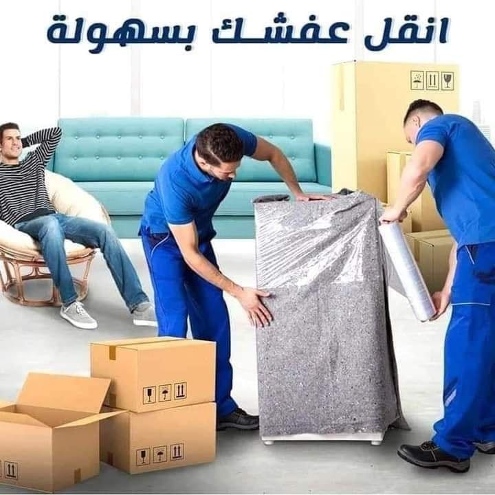 شركة نقل الاثاث فى الكرك 0797831396