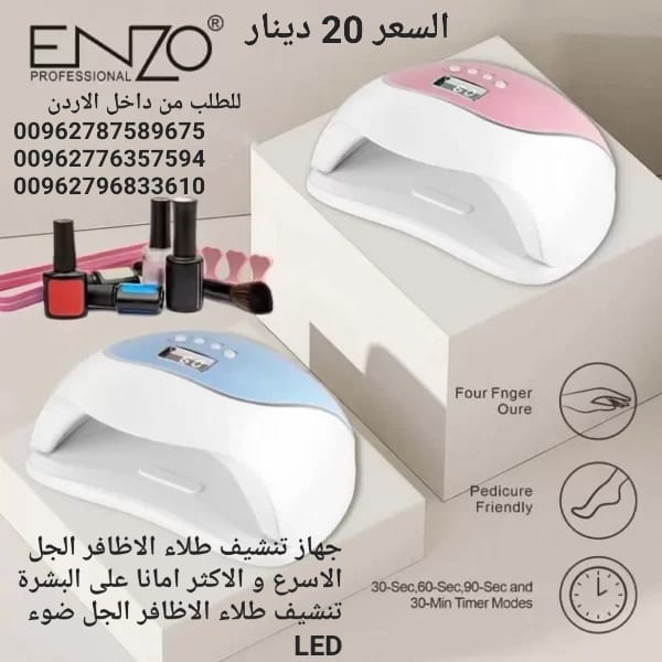 جهاز تنشيف طلاء الاظافر الجل الاسرع و الاكثر امانا على البشرة تنشيف طلاء الاظافر الجل ضوء LED جهاز اليكتروني الايدي و الارجل مجفف مناكير جل الاظافر مانيكير مع شاشة LCD