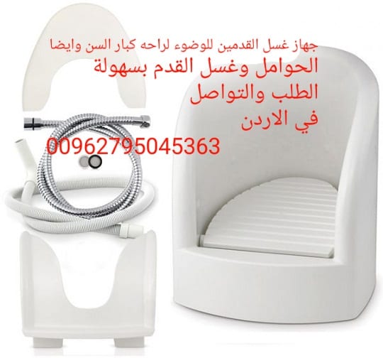 جهاز غسل القدمين للوضوء