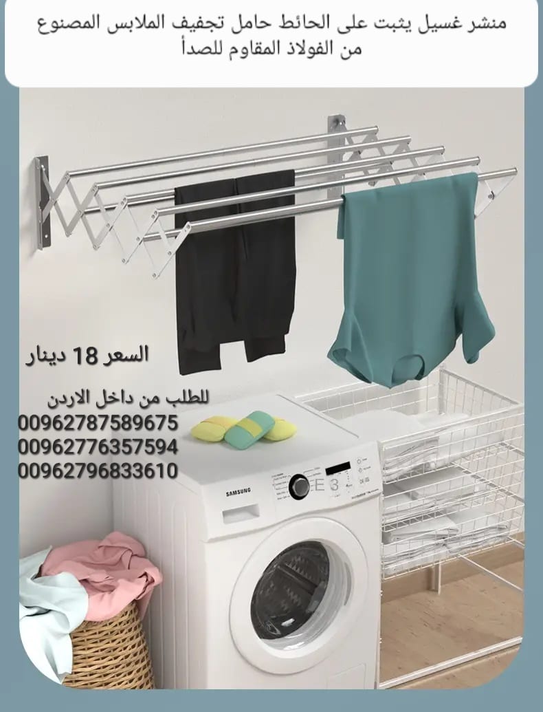 منشر غسيل قابل للطي من الالمنيوم عرض المنشر 120 سم منشر يتم تثبيته على الجدار سهل التثبيت سهل الفتح والاغلاق .