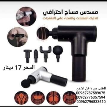أحدث طرق تدليك العضلات للمحترفين يمنحك تدليك سلس ومريح بخاصية تعديل السرعات مع 4 رؤوس