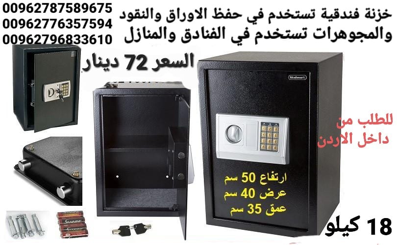 خزنات نقود حديد قاصات تخزين الأموال والأوراق خزنة كبيرة مع قفل رقمي ومفاتيح، خزانة امان