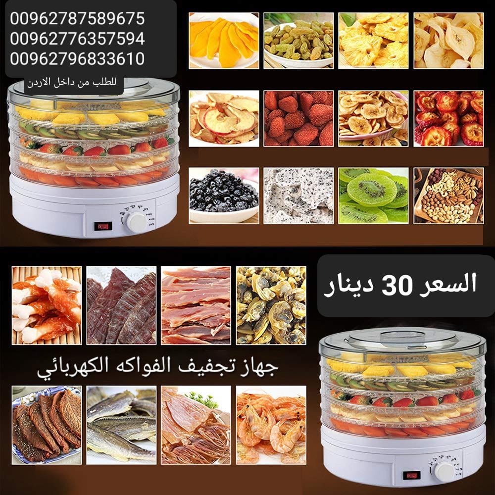 جهاز تجفيف الطعام كهربائي من 5 طبقات 350 وات جهاز تجفيف الفواكه الكهربائية المنزلية مكون من 5 طبقات مجفف فواكه مزود بمنظم حراري قابل للتعديل الة تجفيف الفواكه الكهربائية اجهزة المطبخ