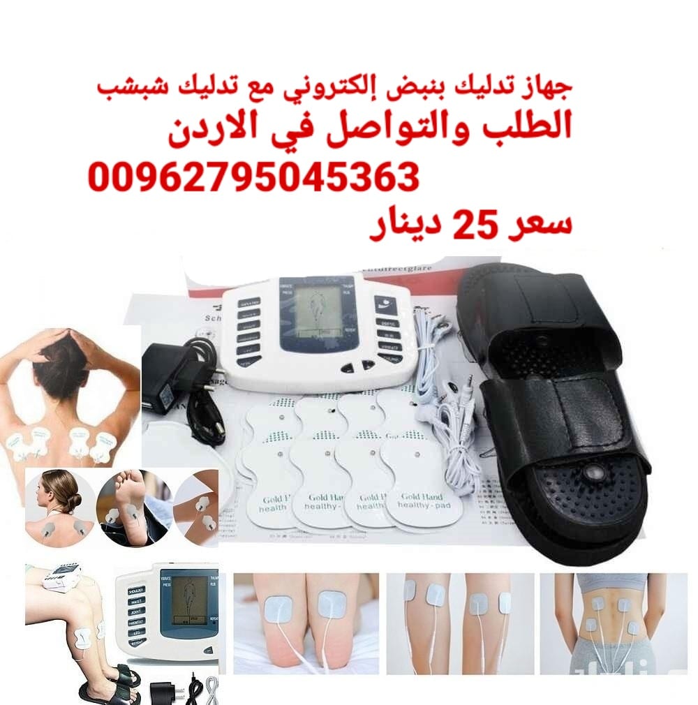 جهاز نبضات كهربائية جهاز أعصاب الجسم