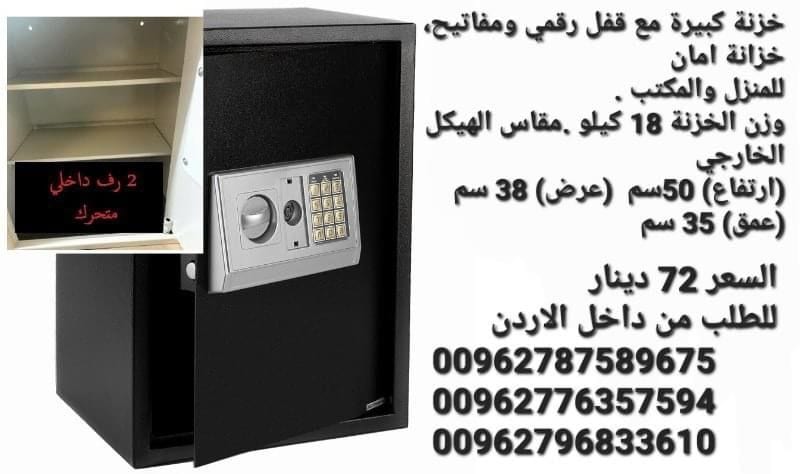 خزنات نقود حديد قاصات تخزين الأموال والأوراق خزنة كبيرة مع قفل رقمي ومفاتيح، خزانة امان