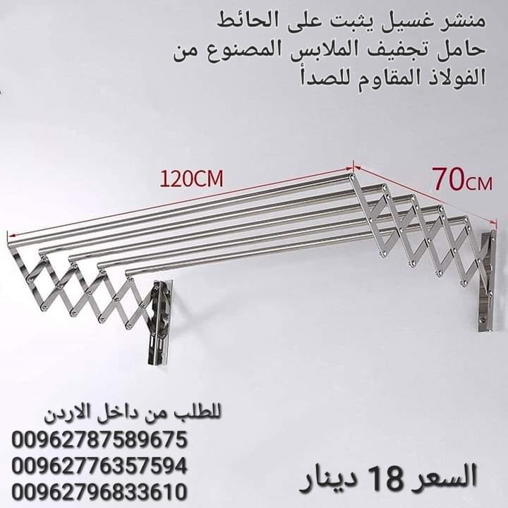 منشر غسيل قابل للطي من الالمنيوم عرض المنشر 120 سم منشر يتم تثبيته على الجدار سهل التثبيت سهل الفتح والاغلاق .
