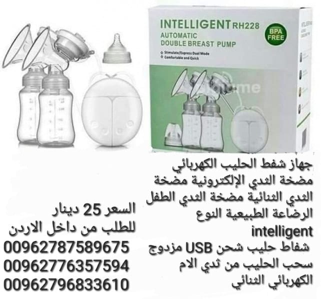 مضخة شفط الحليب من ثدي الام الثنائية مضخة الثدي الطفل الرضاعة الطبيعية النوع intelligent