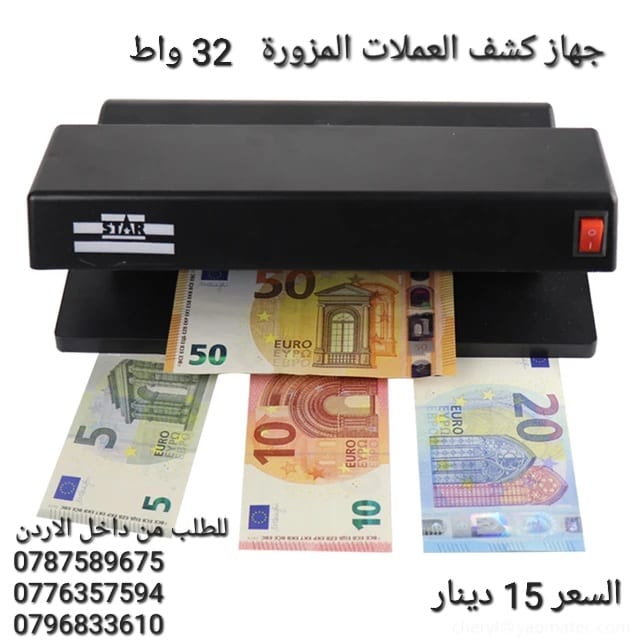 افضل جهاز لفحص النقود المزورة فحص الأموال جهاز يعمل بالكهرباء 32 وات اكتشاف الأوراق النقدية المزيفة .