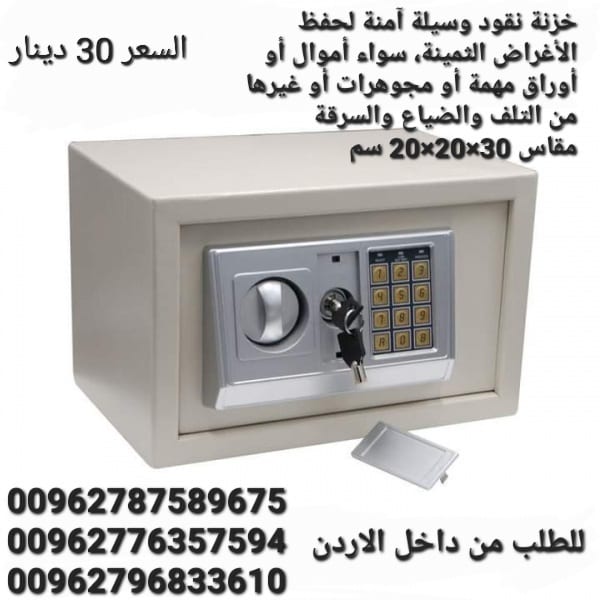 خزنات أموال حديدية قاصات حجم وسط خزنة إلكترونية حديد عرض 30 سم وزن 4 كيلو