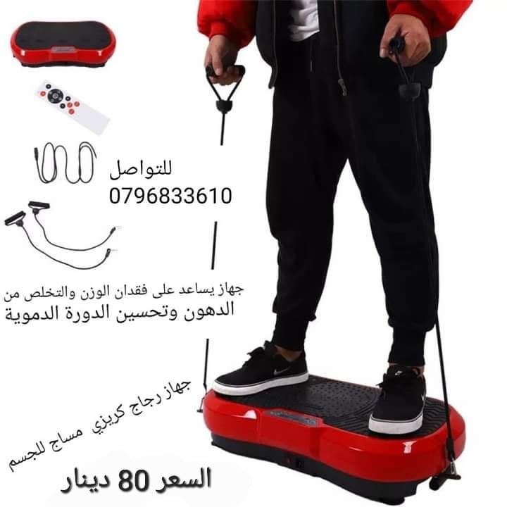 جهاز حرق الدهون بالاهتزاز crazy fit جهاز كريزي فيت هو الجهاز الاول في العالم الذي يعمل على تنحيف