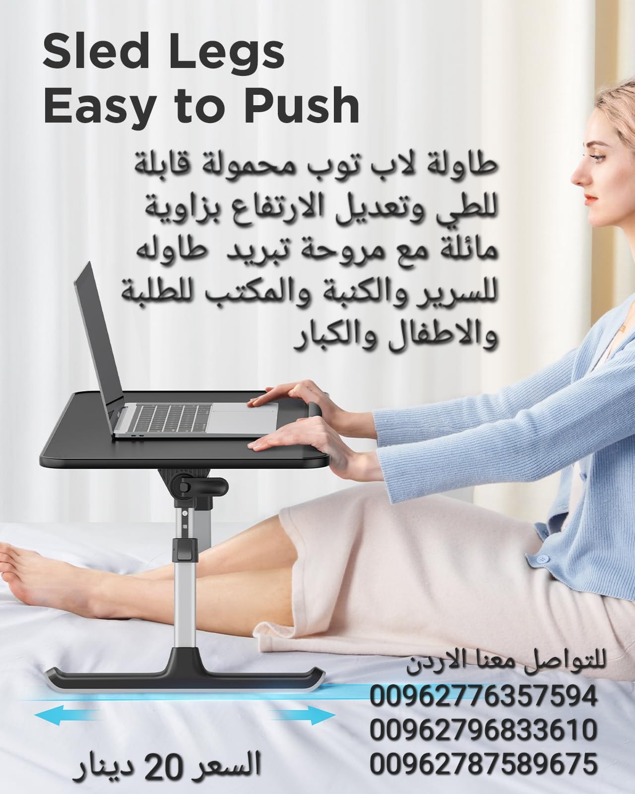 طاولة لاب توب محمولة قابلة للطي وتعديل الارتفاع بزاوية مائلة مع مروحة تبريد طاوله للسرير والكنبة والمكتب للطلبة والاطفال والكبار،