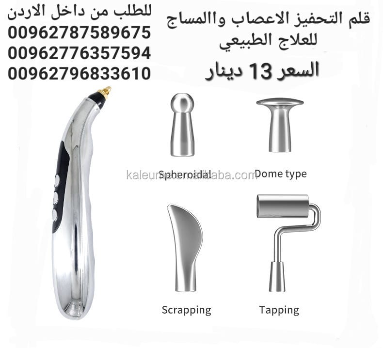 قلم التدليك الكهربائي مع اربع رؤوس قابلة للإستبدال .يعمل على الشحن قلم التدليك السحري