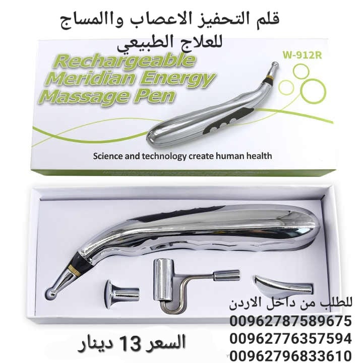 قلم التدليك الكهربائي مع اربع رؤوس قابلة للإستبدال .يعمل على الشحن قلم التدليك السحري
