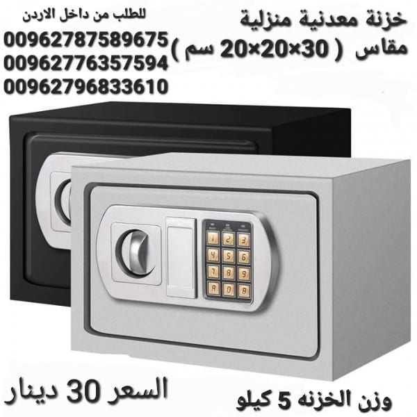 قاصات نقود حجم وسط خزنة إلكترونية حديد عرض 30 سم وزن 4 كيلو
