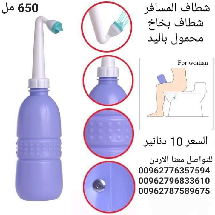 شطاف متنقل للسفر يدوي محمول شطاف محمول زجاجة بخاخ بحجم 650 مل للعناية والنظافة الشخصية أثناء السفر