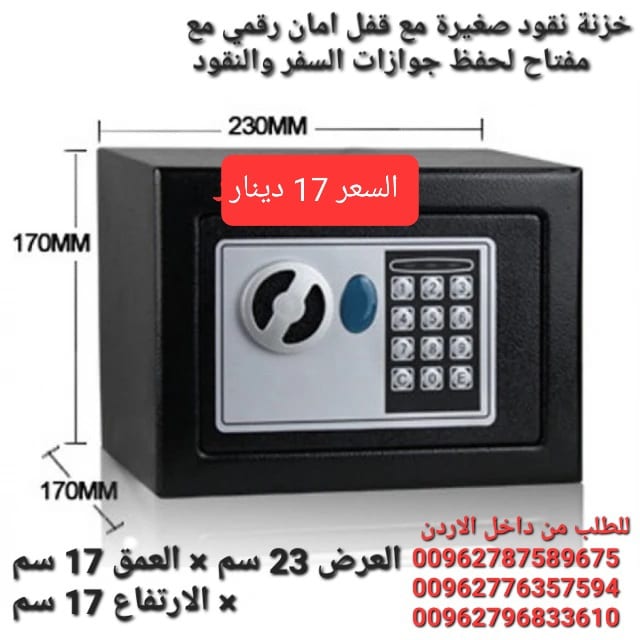 قاصات نقود حجم صغير جديدة للبيع في الاردن خزنة حديد سعر خرافي حجم منزلي 17 دينار أردني