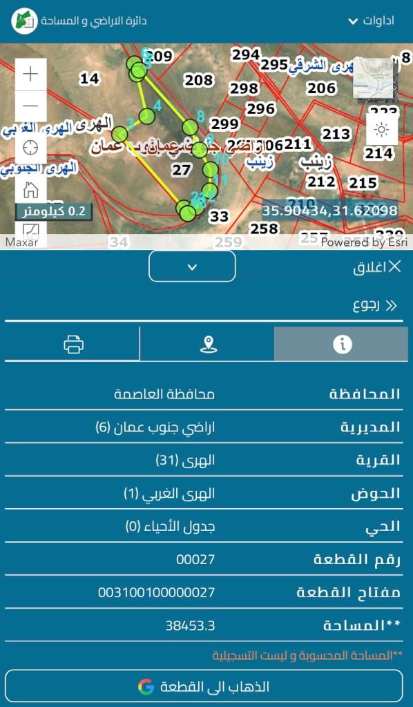 حصة بقطعة ارض في الهري حوض الهري الغربي من اراضي جنوب عمان