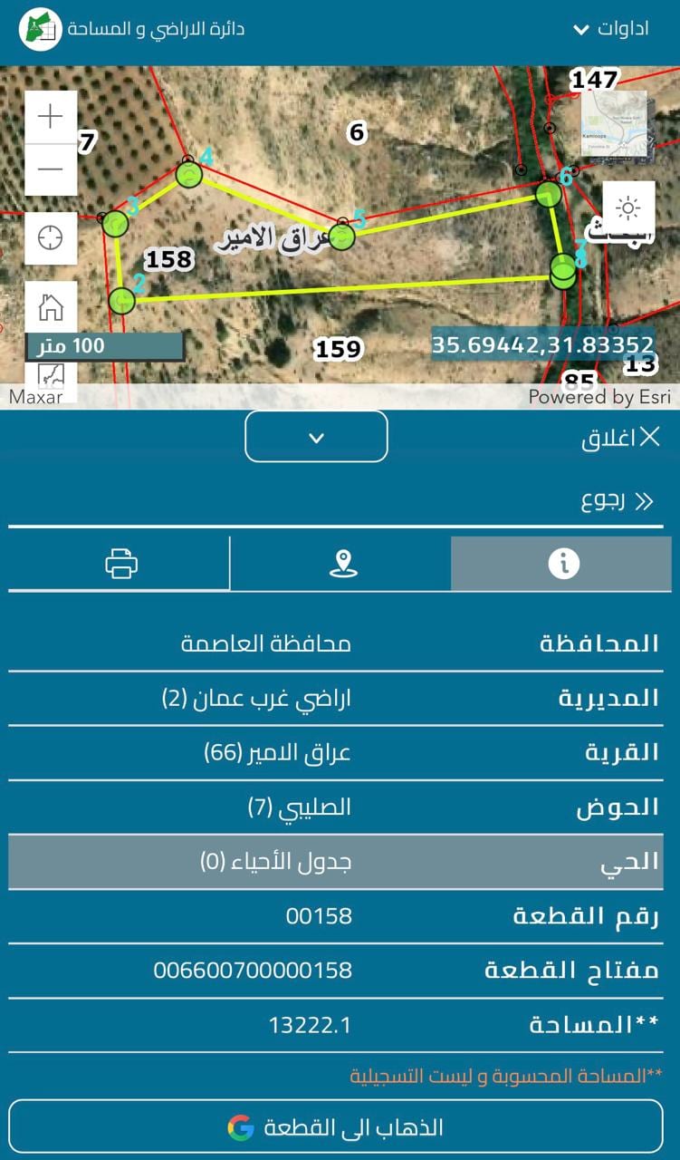حصة بقطعة ارض في عراق الامير حوض الصليبي من اراضي غرب عمان