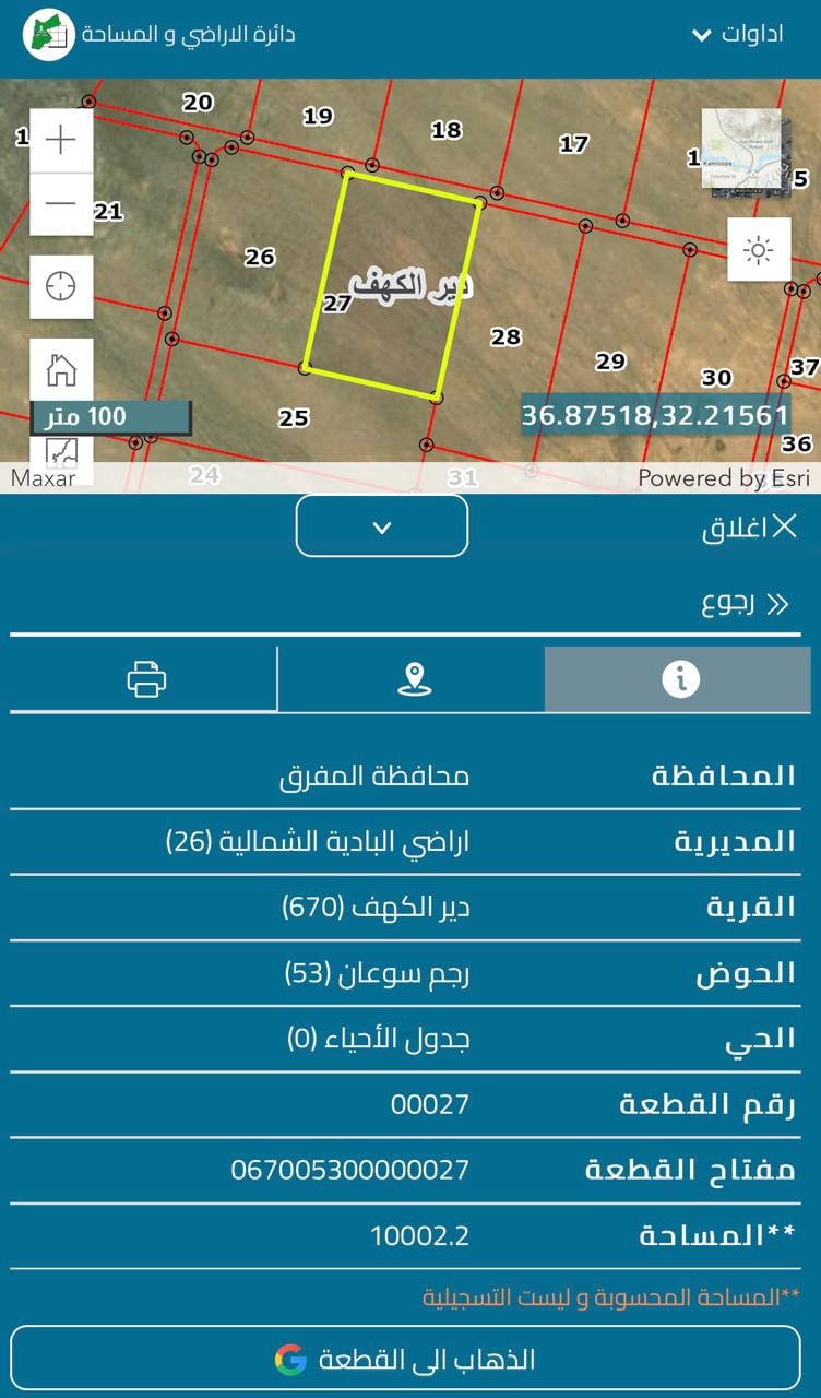 ارض للبيع في دير الكهف حوض رجم سوعان من اراضي المفرق البادية الشمالية
