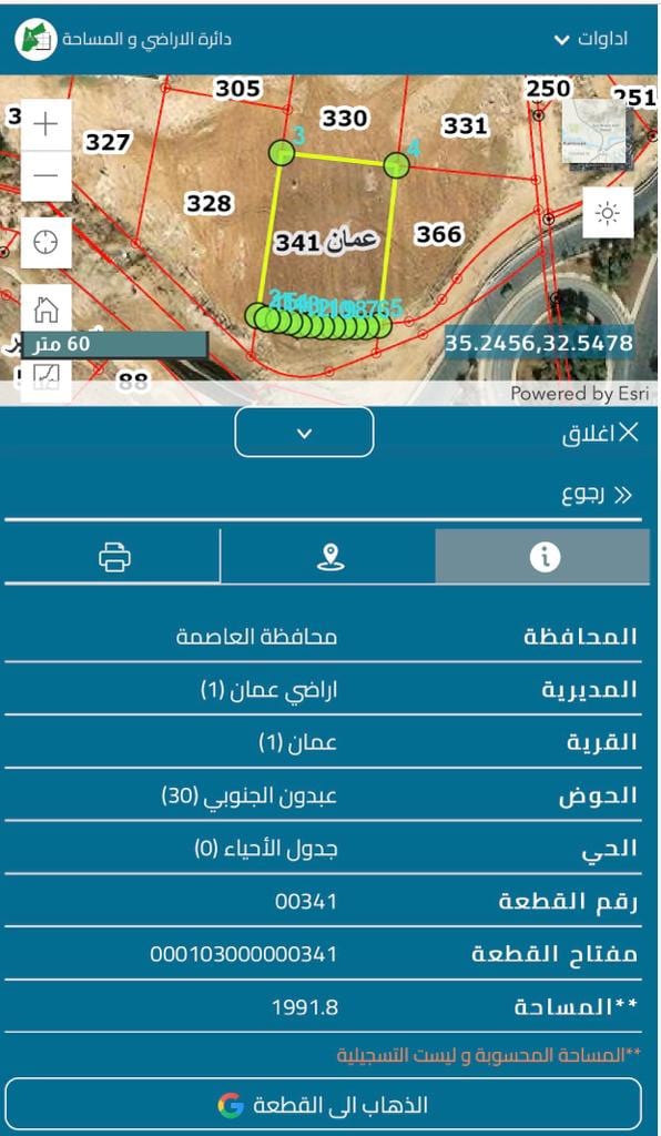 ارض للبيع في عبدون حوض عبدون الجنوبي من اراضي عمان على شارع كوريدور عبدون