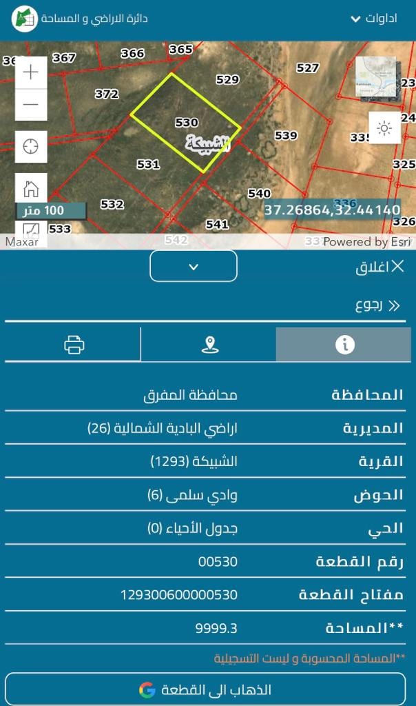 ارض للبيع في الشبيكة حوض وادي سلمى من اراضي المفرق البادية الشمالية