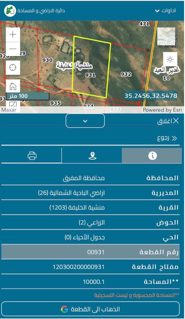 ارض للبيع في منشية الخليفة من اراضي المفرق البادية الشمالية