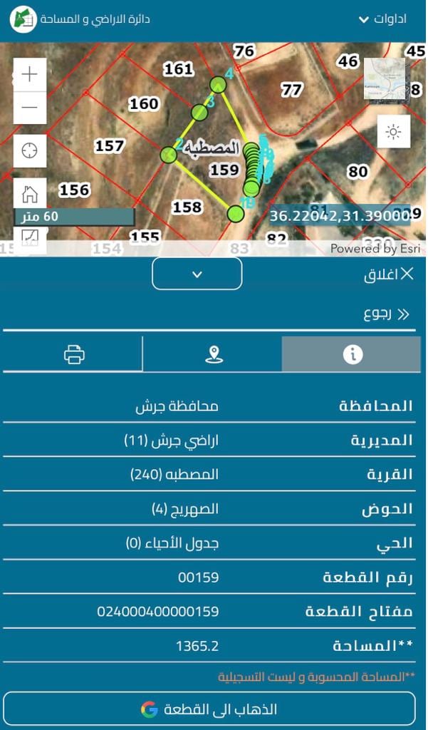 ارض للبيع في المطبة حوض الصهريج من اراضي جرش