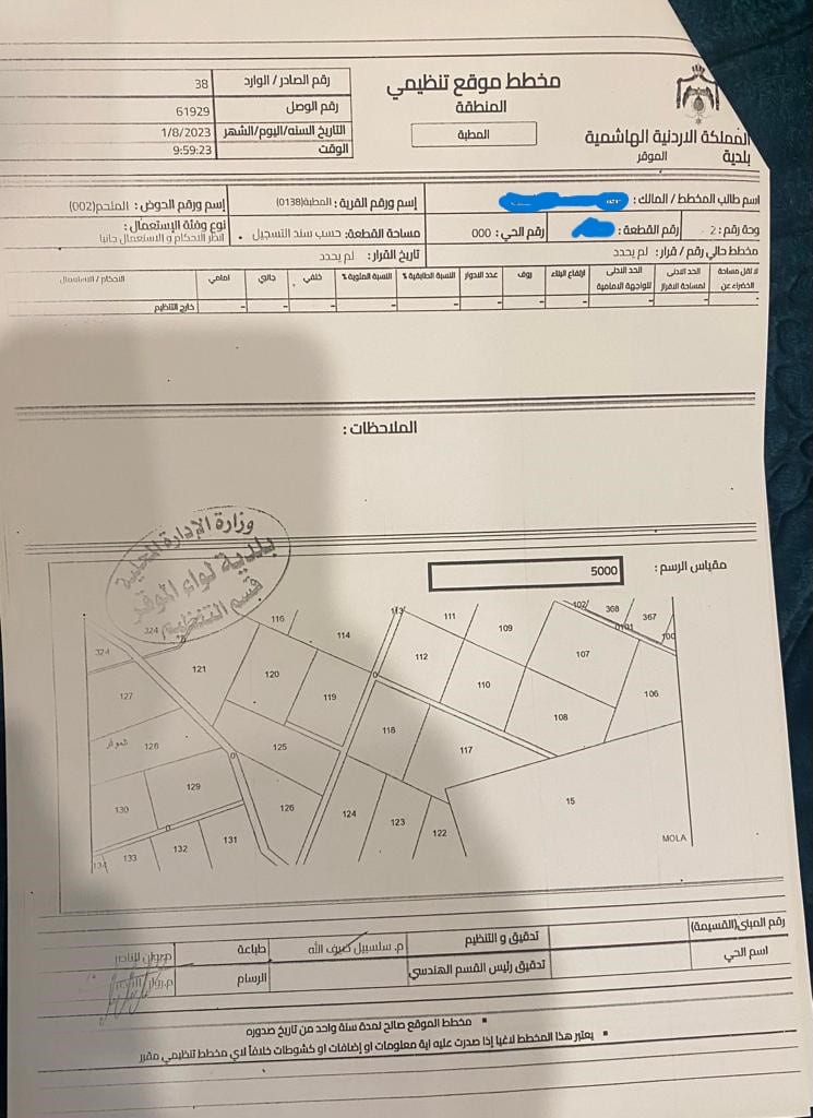 ارض للبيع في المطبة حوض الملحم من اراضي الموقر بجانب المدينة الجديدة و المشاريع
