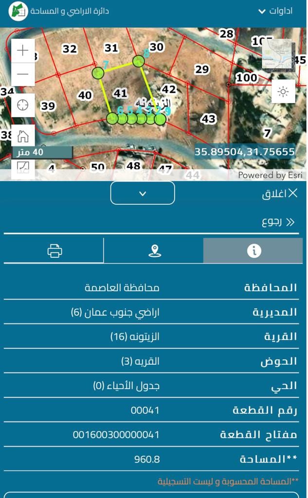 ارض للبيع في الزيتونة حوض القرية من اراضي جنوب عمان