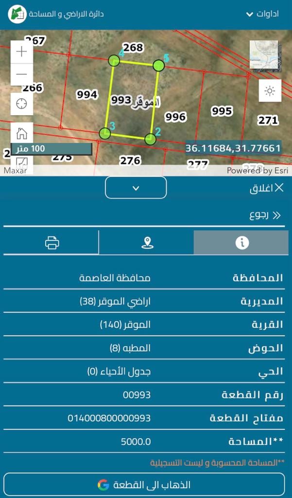ارض للبيع في الموقر حوض المطبة من اراضي الموقر اقرب للمدينة الجديدة و المشاريع