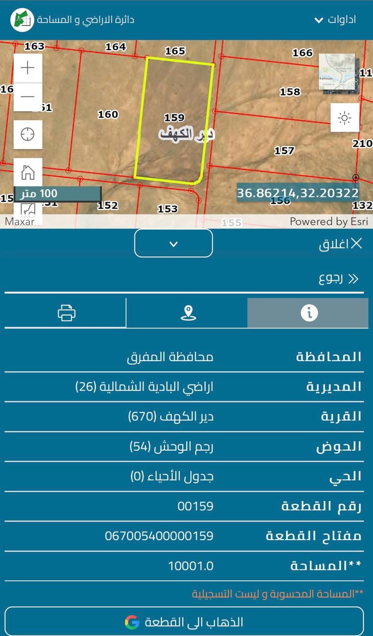 ارض للبيع في دير الكهف حوض رجم الوحش من اراضي المفرق البادية الشمالية