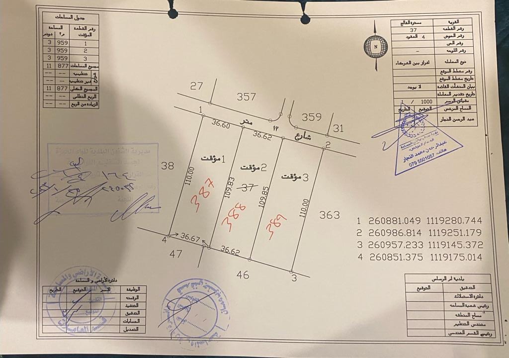ارض للبيع في مسترة الفالج حوض العقود من اراضي جنوب عمان خلف المطار و بجانب المشاريع