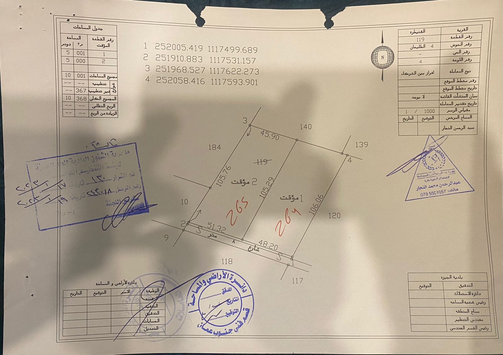 ارض للبيع في القنيطرة حوض الطليحان من اراضي جنوب عمان