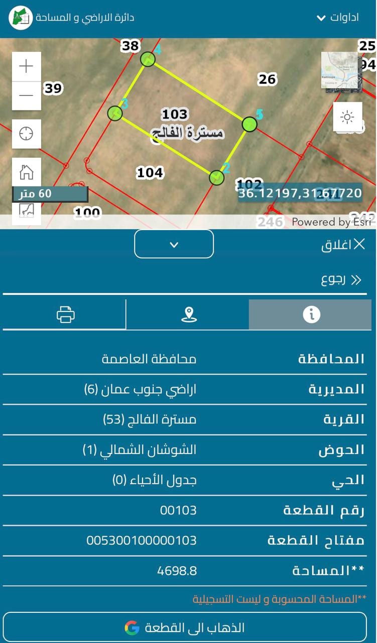 ارض للبيع في مسترة الفالج حوض الشوشان الشمالي من اراضي جنوب عمان خلف المطار و بجانب المشاريع