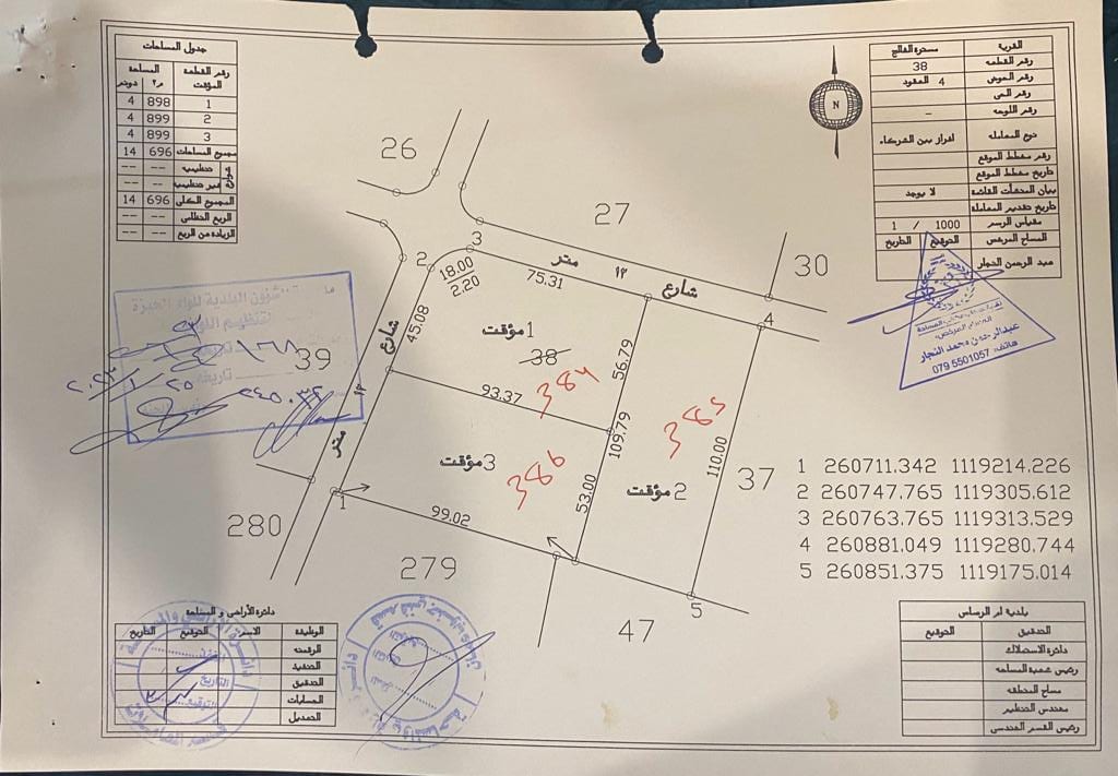 ارض للبيع في مسترة الفالج حوض العقود من اراضي جنوب عمان خلف المطار و بجانب المشاريع