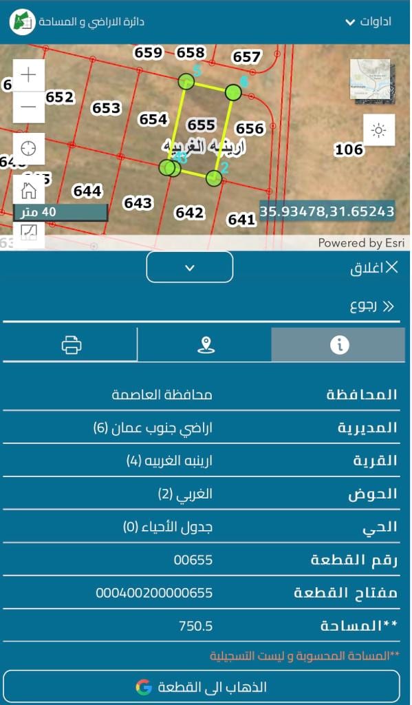 ارض للبيع في ارينبة الغربية حوض الغربي من اراضي جنوب عمان سكن ب
