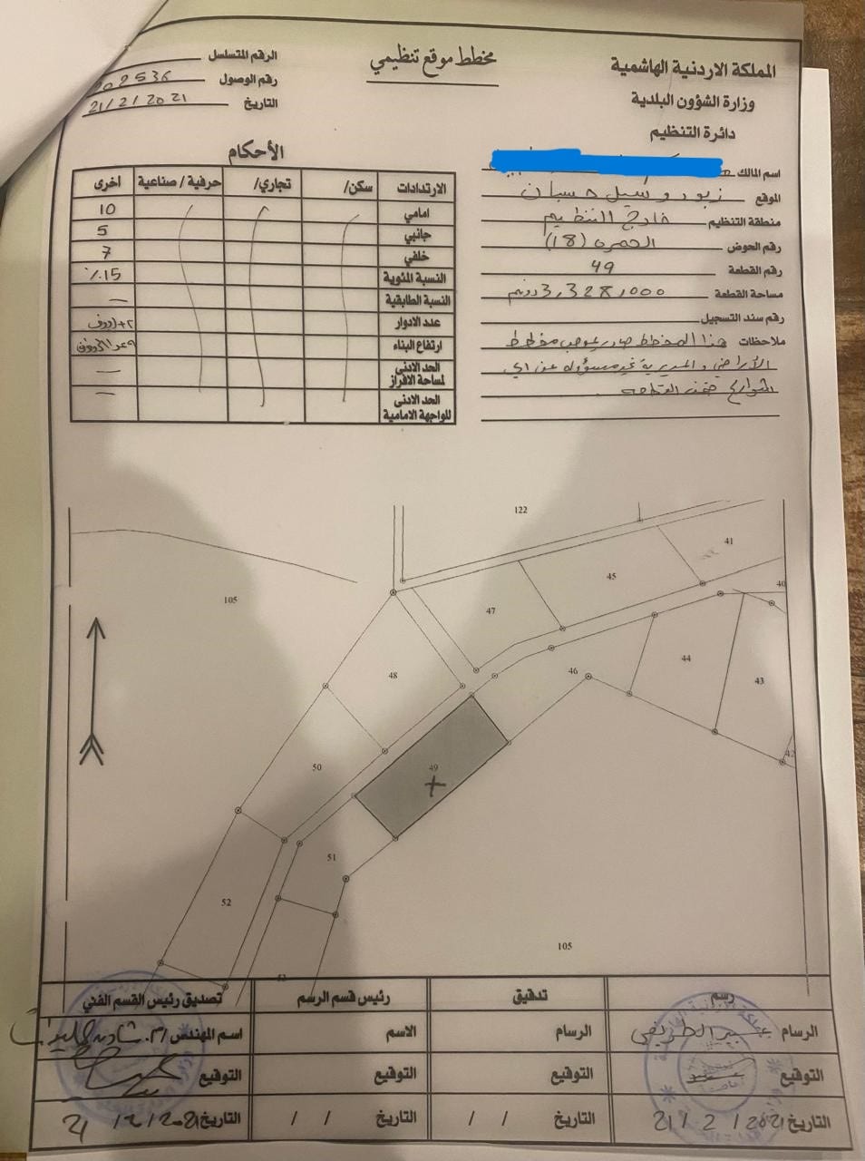 حصة بأرض للبيع في زبود و سيل حسبان جوض الحمرة من اراضي ناعور