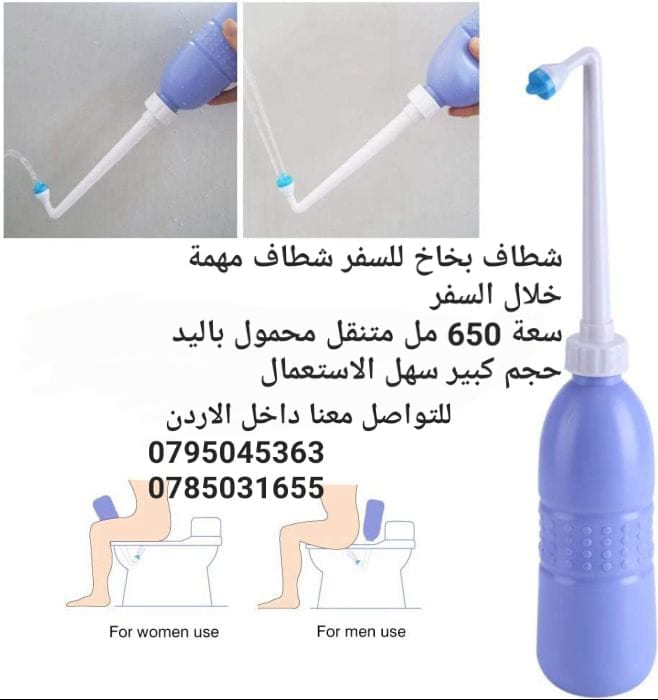 شطاف المسافر اليدوي