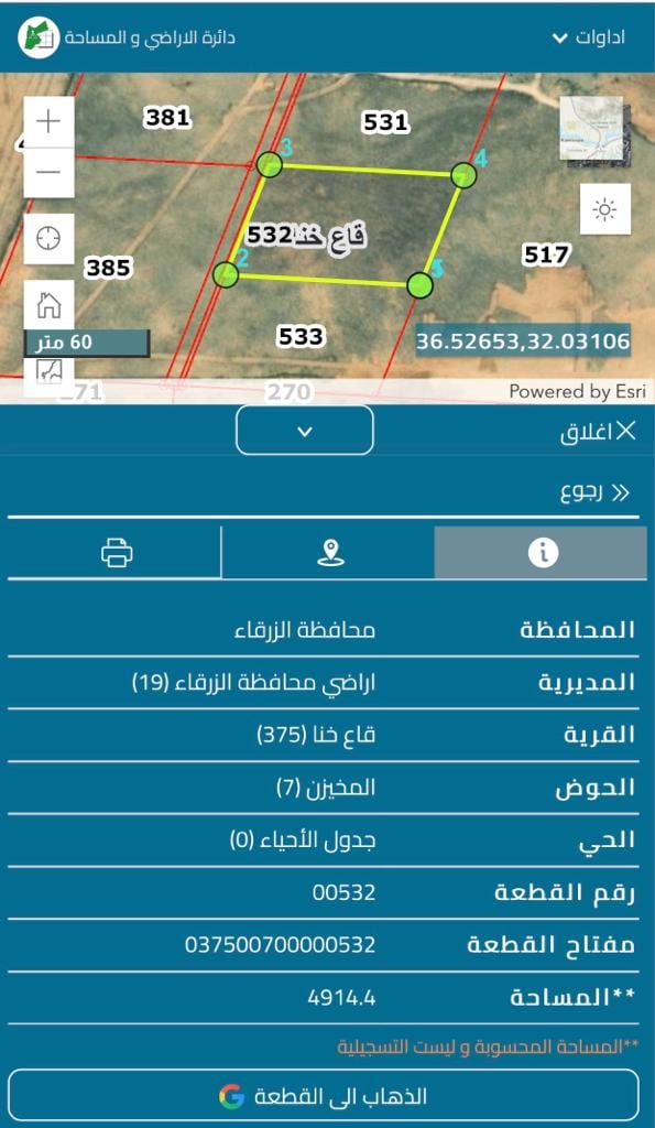 ارض للبيع في قاع خنا حوض المخيزن من اراضي الزرقاء بالقرب المدينة الجديدة و قصر الحلابات