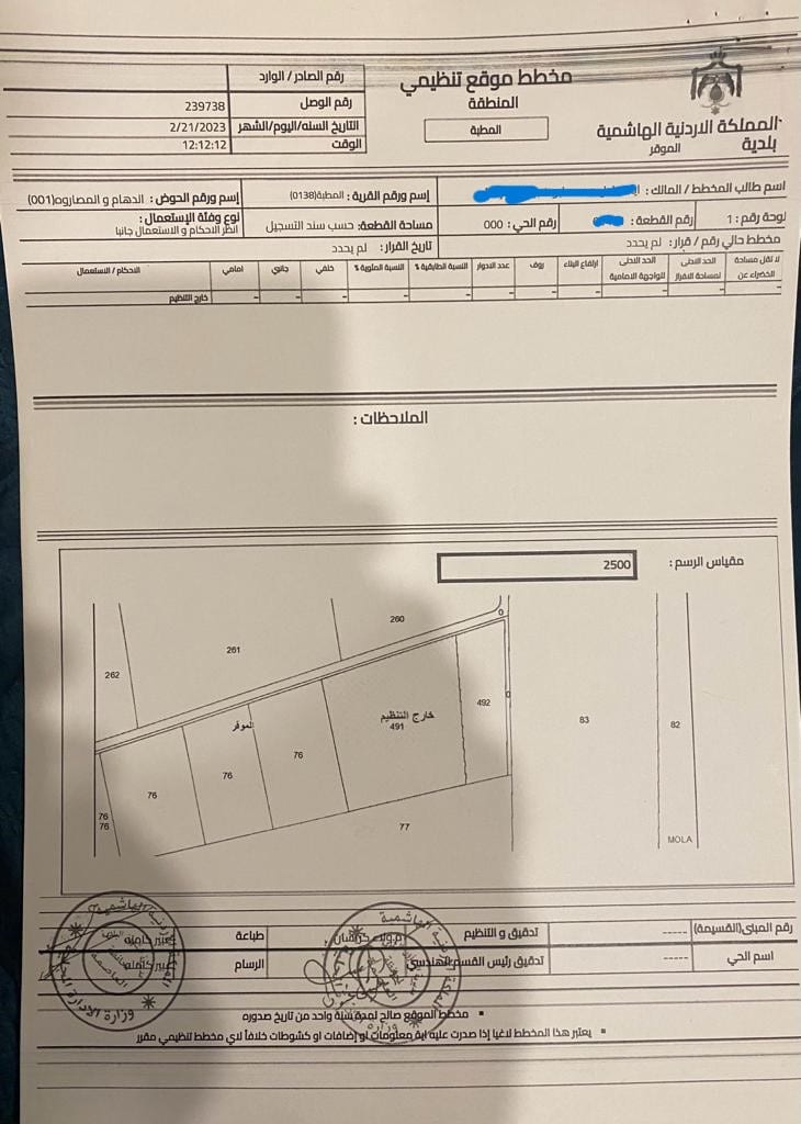 ارض للبيع في المطبة حوض الدهام و المصاروة من اراضي الموقر بالقرب من المنطقة الصناعية و الذهيبة الغربية و الشرقية